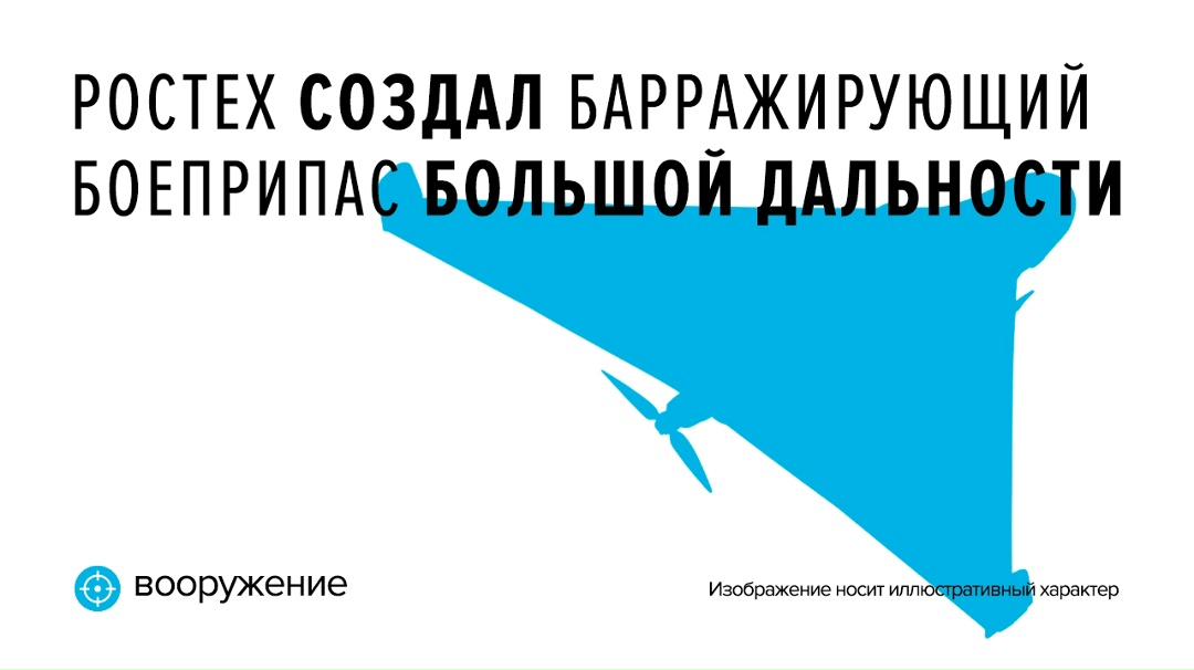 Новый беспилотник предназначен для поражения военных объектов противника в глубоком тылу
