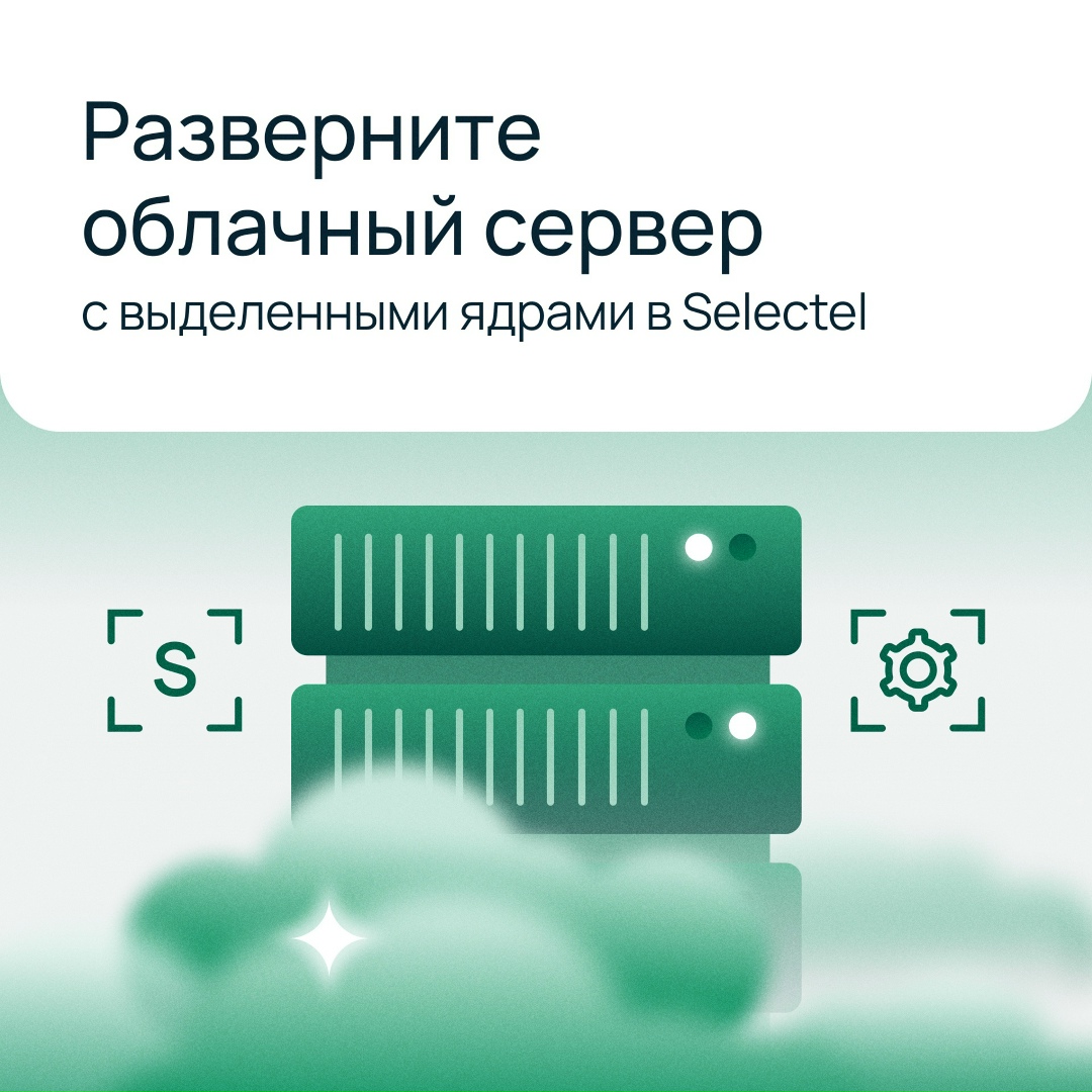 Вы уже протестировали выделенные ядра в облаке?
