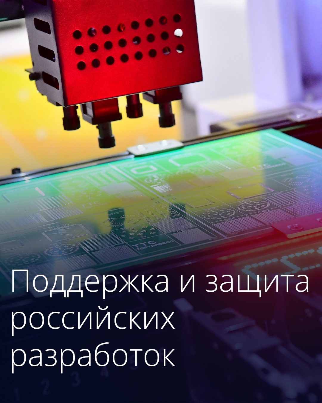 Михаил Мишустин дал поручения по итогам стратегической сессии о развитии сферы интеллектуальной собственности до 2036 года.