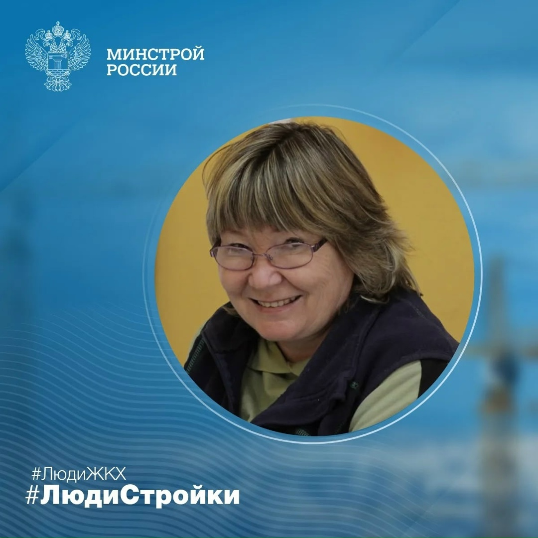 Продолжаем знакомить вас с профессионалами отрасли в рубрике #ЛюдиСтройки #ЛюдиЖКХ