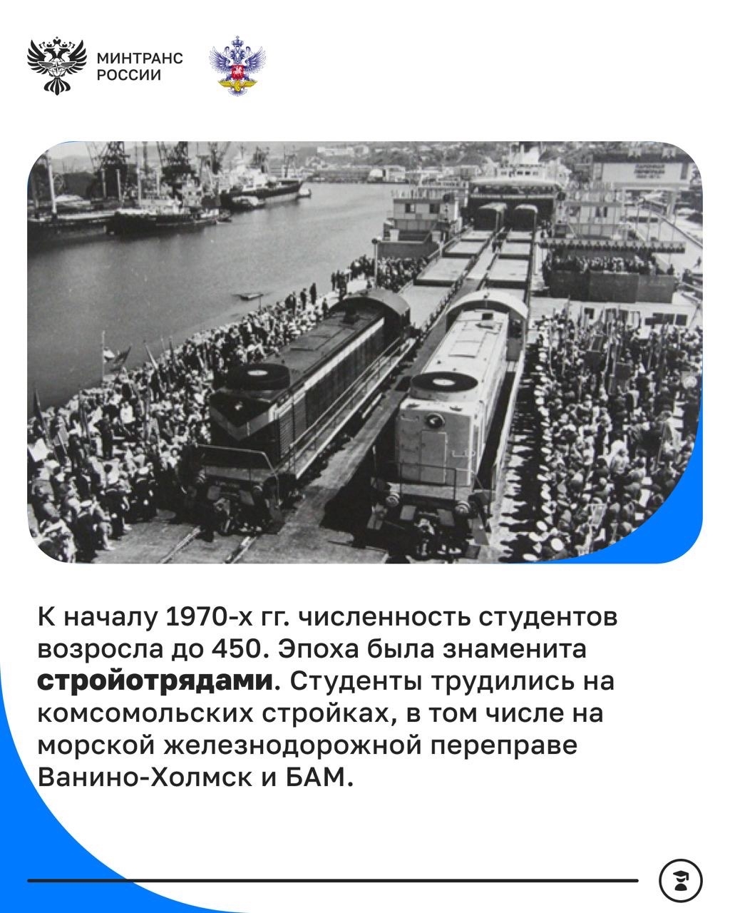 Сахалинскому институту железнодорожного транспорта — 65 лет!