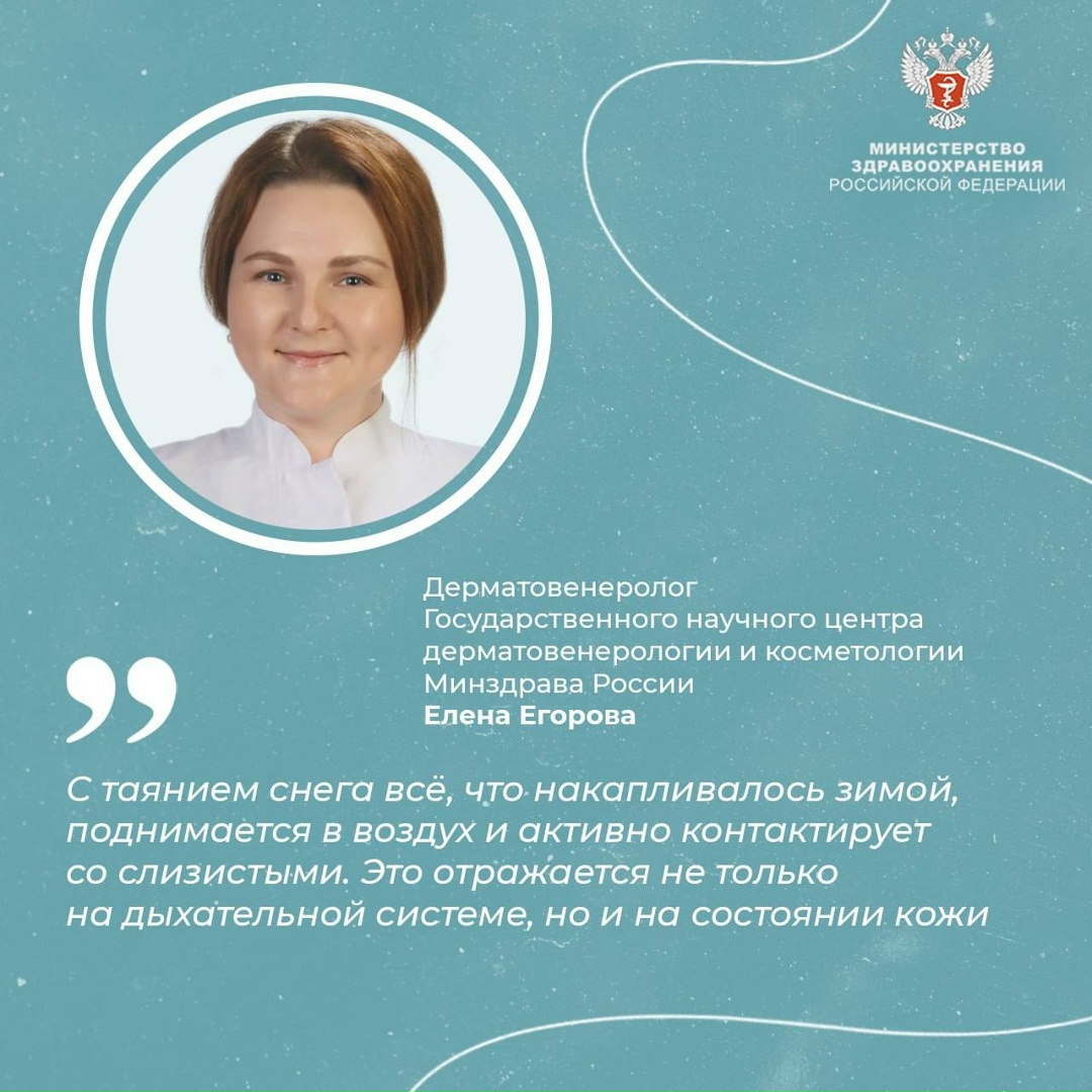 #ПростыеПравила: Что такое «синдром талого снега» и как он связан с кожей