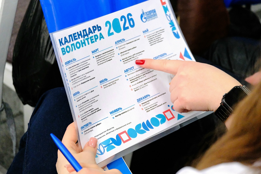 ВСТРЕЧА КОРПОРАТИВНЫХ ВОЛОНТЕРОВ В Свободном состоялась первая встреча корпоративных волонтеров Амурского ГПЗ. Её организатором выступило ООО «Газпром…