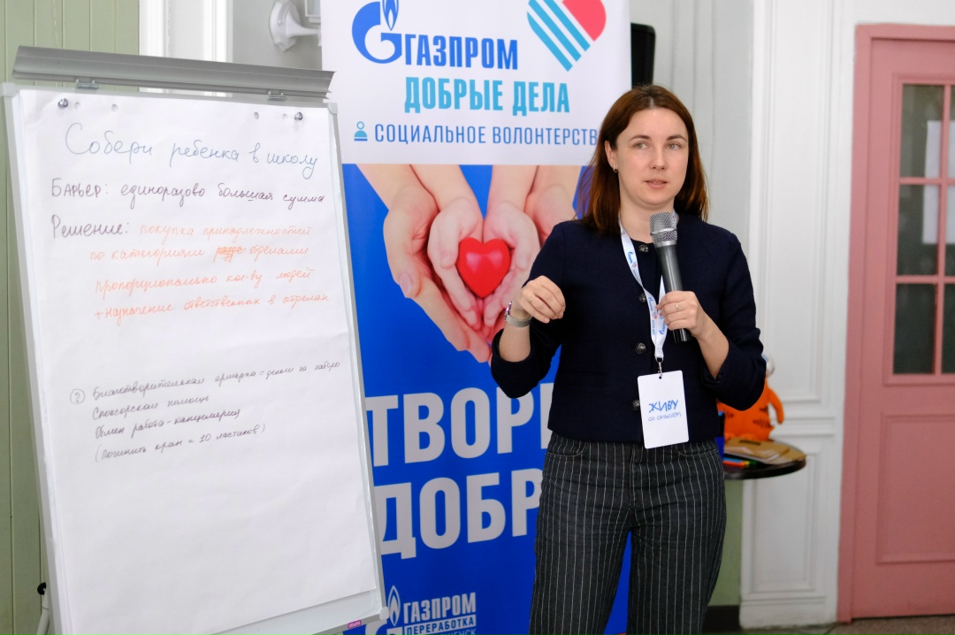 ВСТРЕЧА КОРПОРАТИВНЫХ ВОЛОНТЕРОВ В Свободном состоялась первая встреча корпоративных волонтеров Амурского ГПЗ. Её организатором выступило ООО «Газпром…