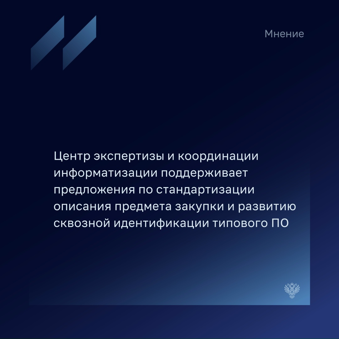 В февральском Бюллетене директор ФГБУ «Центр экспертизы и координации информатизации» Алексей Чукарин рассказал, что практическая реализация требует…