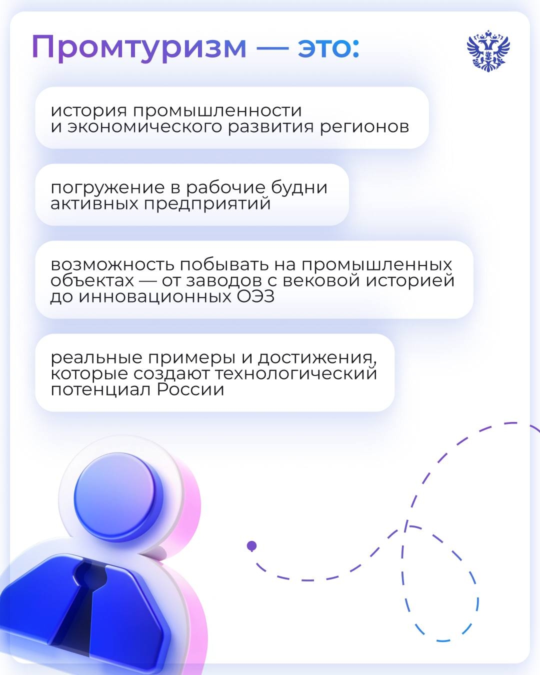 Поехали на экскурсию на завод? Промышленный туризм — шанс увидеть, как грохочут станки, плавится металл и рождаются вещи, которыми мы пользуемся каждый день:…