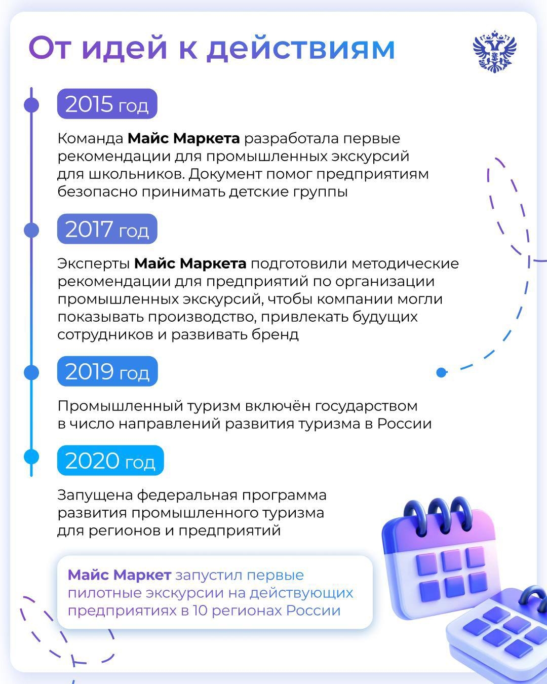 Поехали на экскурсию на завод? Промышленный туризм — шанс увидеть, как грохочут станки, плавится металл и рождаются вещи, которыми мы пользуемся каждый день:…