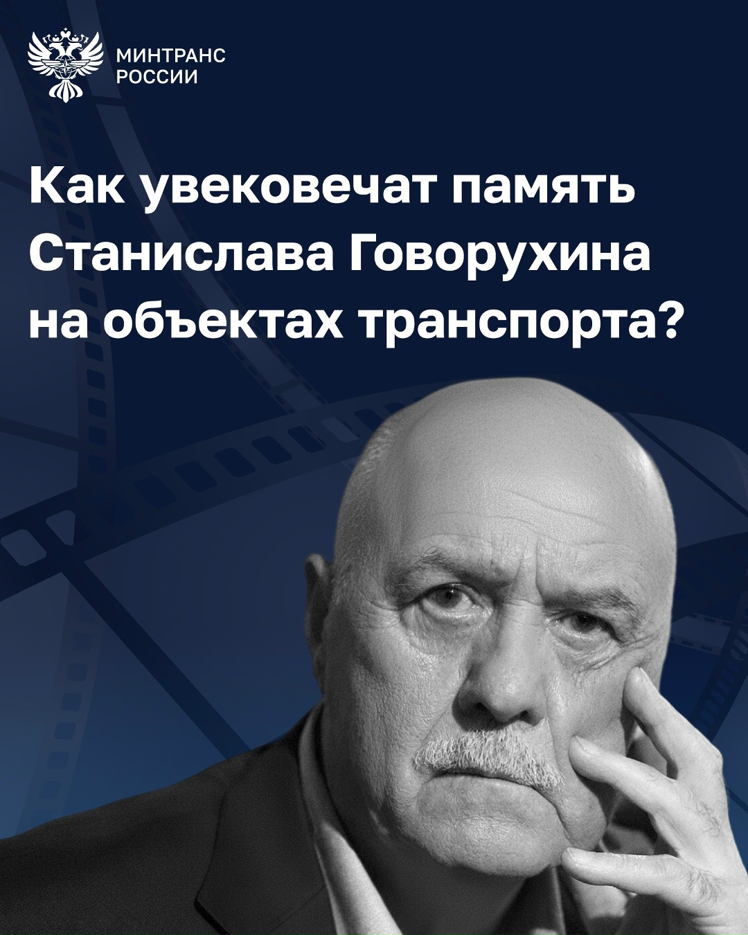 Элеткросудну проекта «Байкал» будет присвоено имя великого режиссера Станислава Говорухина
