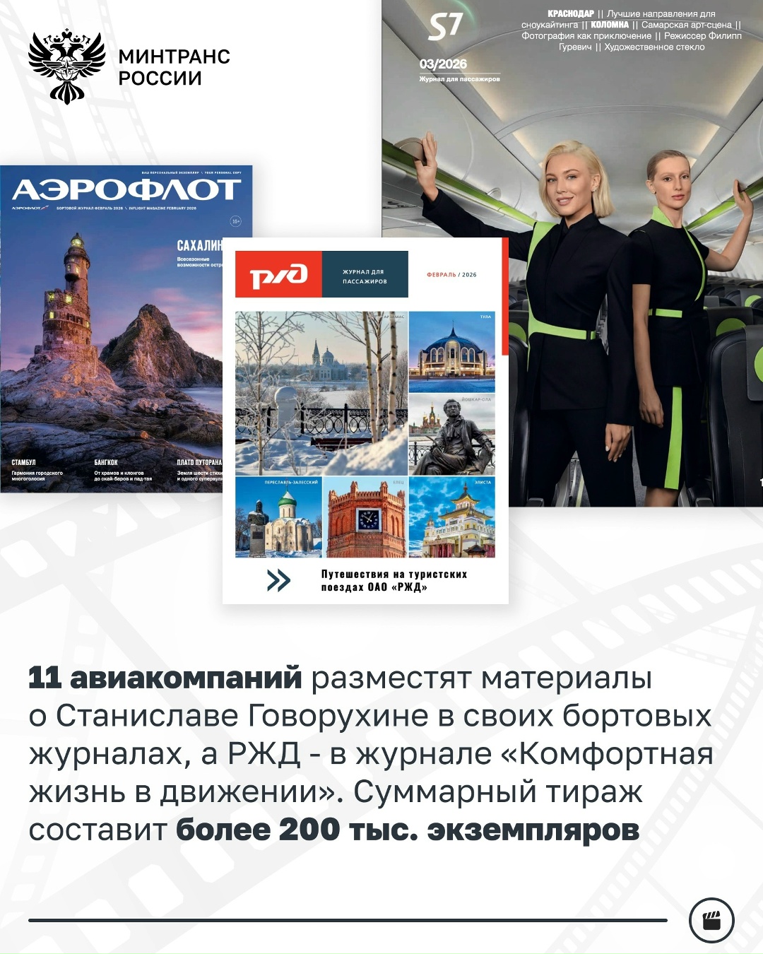 Элеткросудну проекта «Байкал» будет присвоено имя великого режиссера Станислава Говорухина