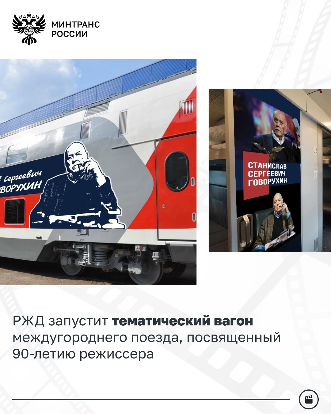 Элеткросудну проекта «Байкал» будет присвоено имя великого режиссера Станислава Говорухина