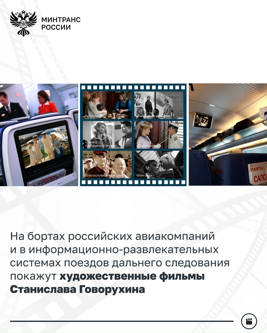 Элеткросудну проекта «Байкал» будет присвоено имя великого режиссера Станислава Говорухина