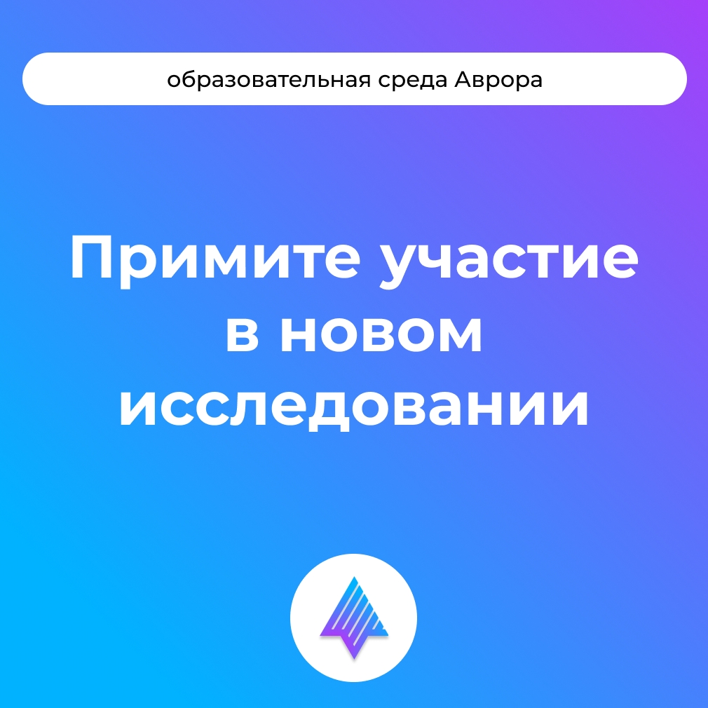 Мы проводим исследование рынка кадров, связанных с разработкой под ОС Аврора, и хотим понять: