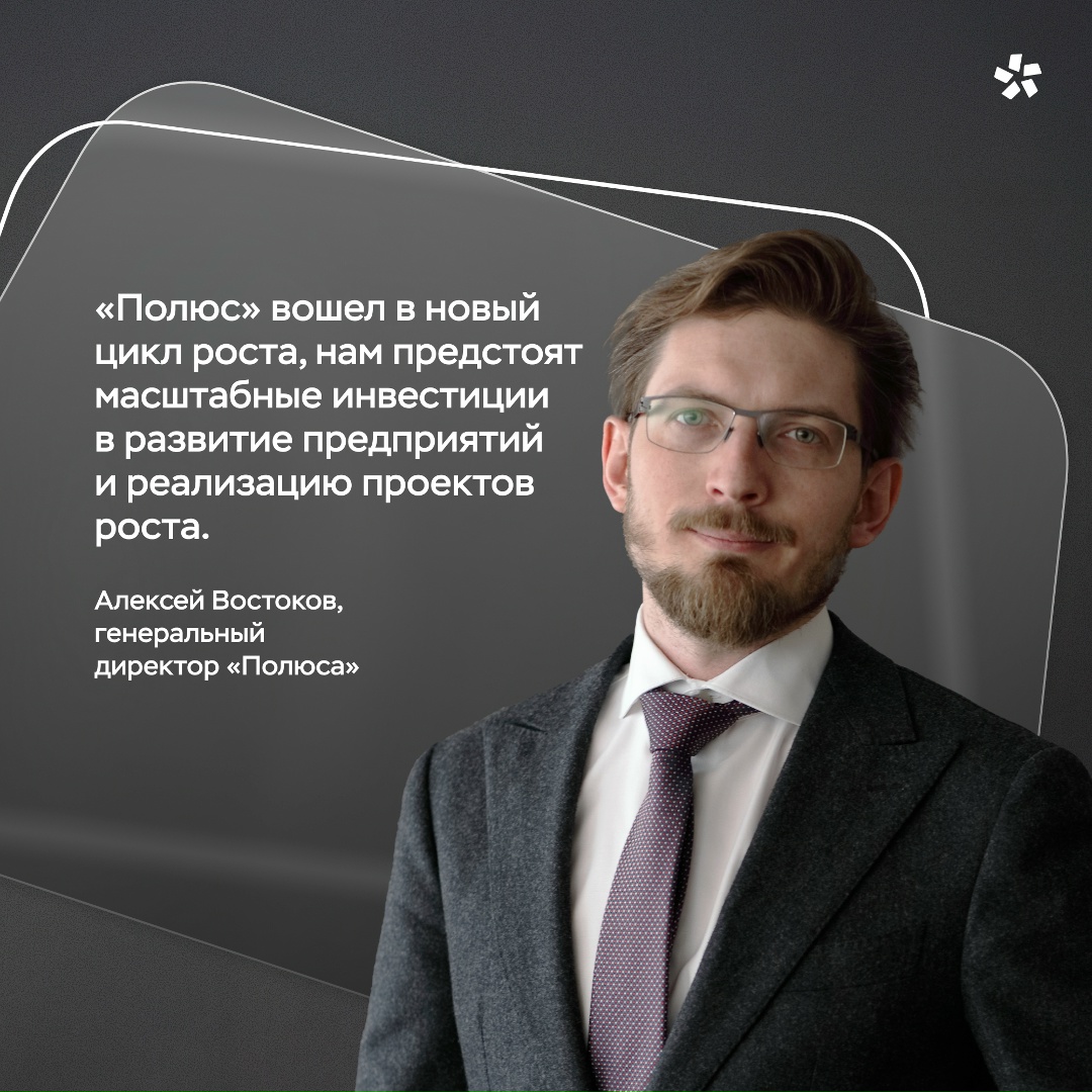 «Полюс» опубликовал итоги 2025 года.