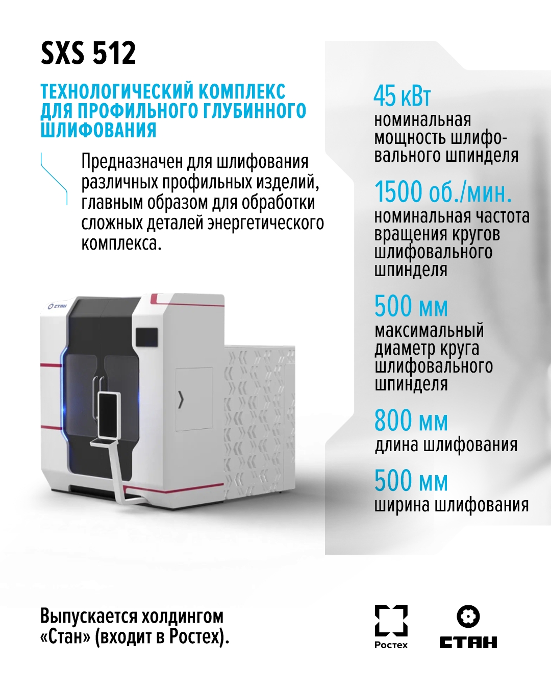 Глубокое шлифование: версия Ростеха