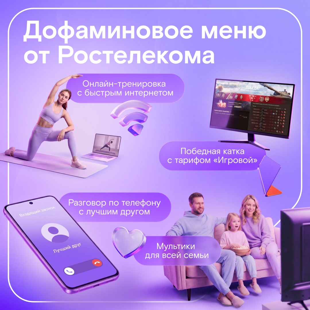 Что поднимает вам настроение? Для кого-то это онлайн-тренировка, для кого-то — совместный просмотр мультиков с детьми