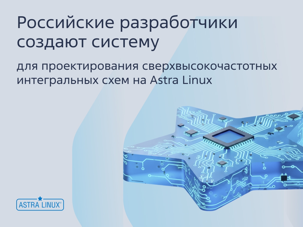 Спутники, радары и смартфоны: будем проектировать по-своему