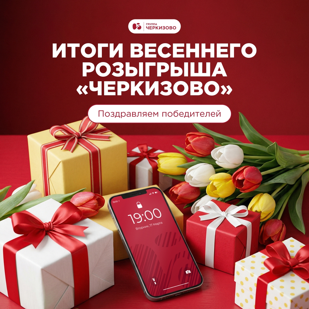 Ого! Кажется, база рецептов заполнена на 101%. Все благодаря вам — участникам нашего розыгрыша