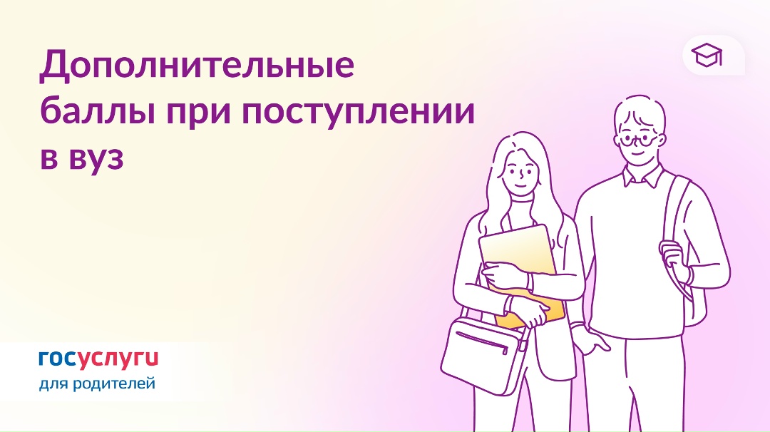ГТО, волонтерство и олимпиады: как увеличить шансы на поступление в вуз