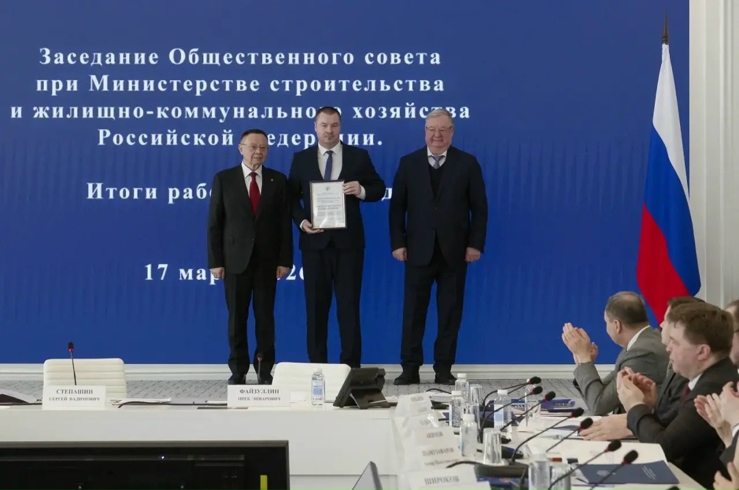 Глава Минстроя России выступил на заседании Общественного совета при Минстрое России