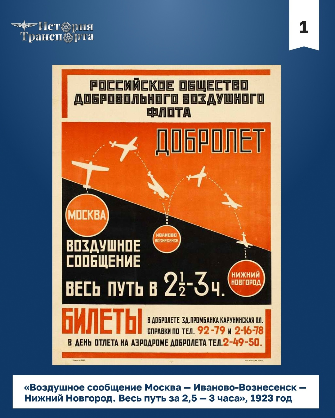 Аэрофлот: 103 года крупнейшему авиаперевозчику страны