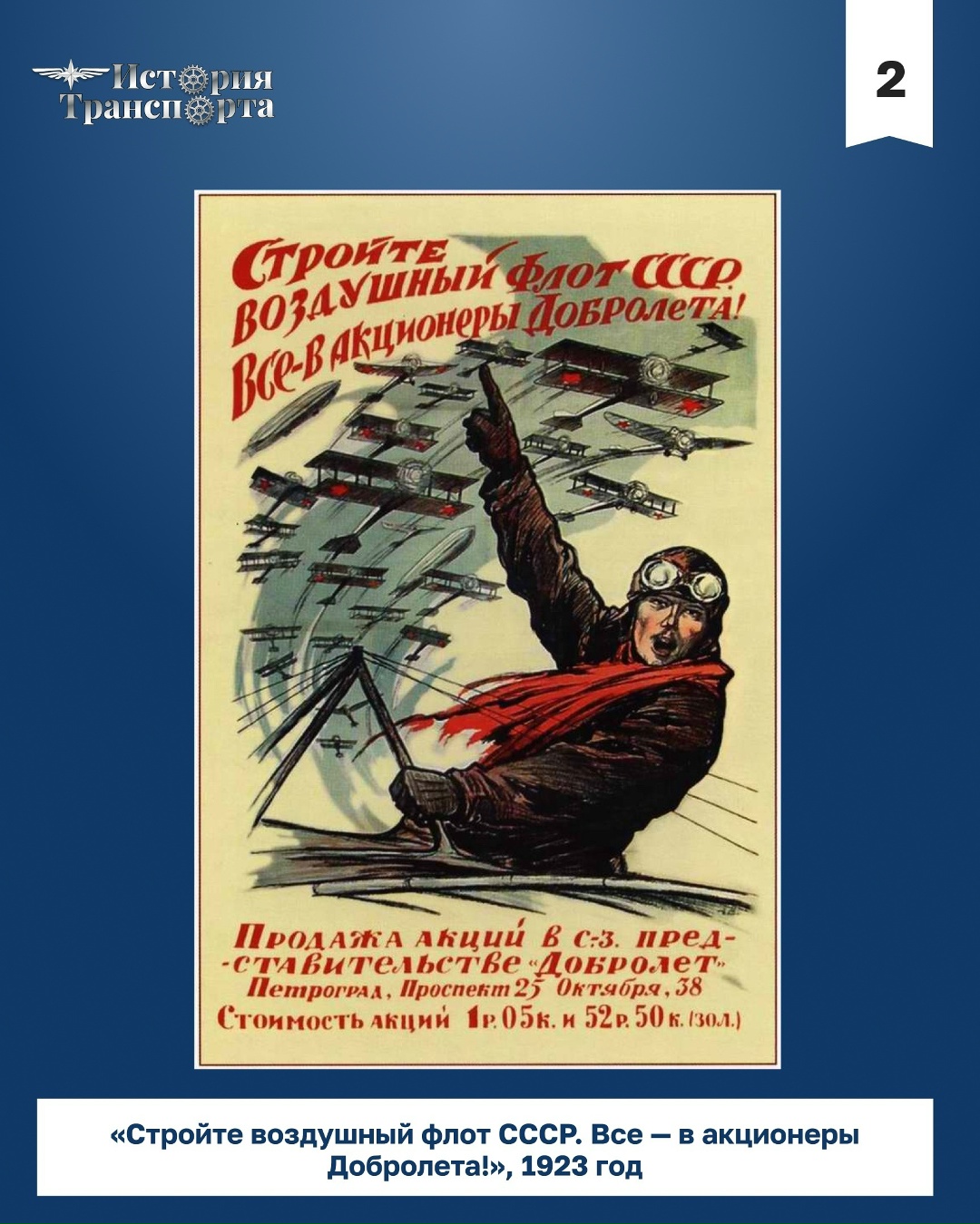 Аэрофлот: 103 года крупнейшему авиаперевозчику страны