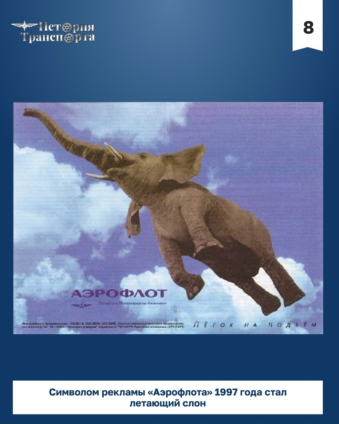 Аэрофлот: 103 года крупнейшему авиаперевозчику страны