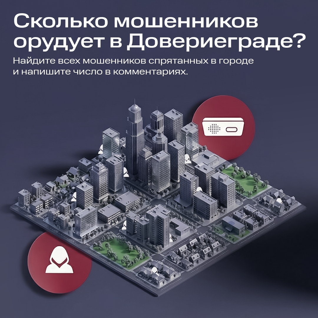 Присоединяйтесь к расследованию и получите шанс выиграть новые Apple Watch Series 11 и стильный мерч от МТС