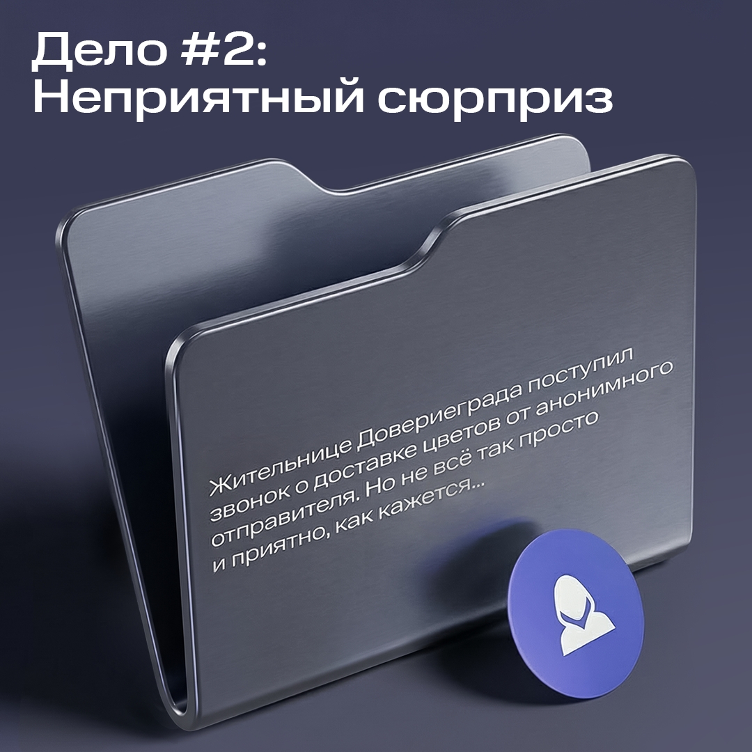 Присоединяйтесь к расследованию и получите шанс выиграть новые Apple Watch Series 11 и стильный мерч от МТС