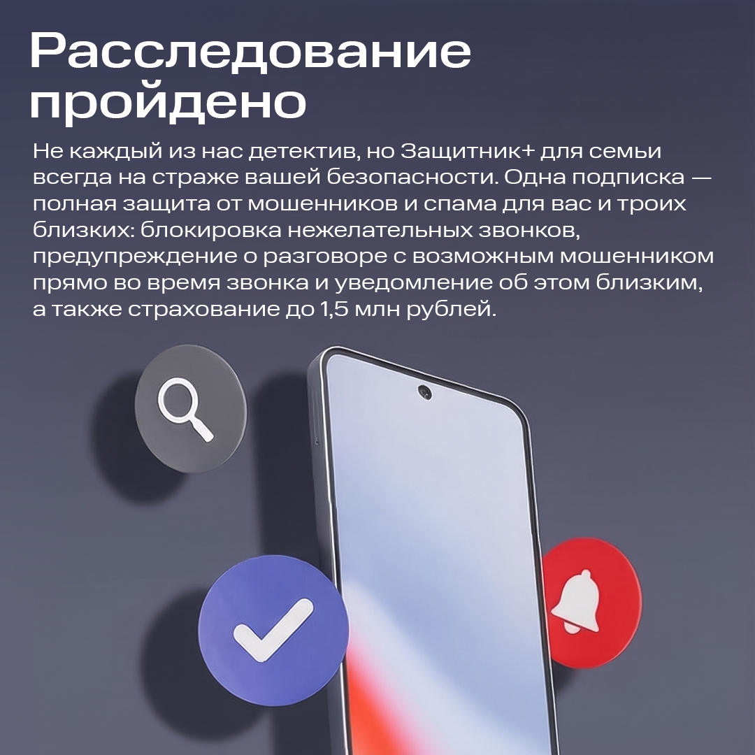 Присоединяйтесь к расследованию и получите шанс выиграть новые Apple Watch Series 11 и стильный мерч от МТС