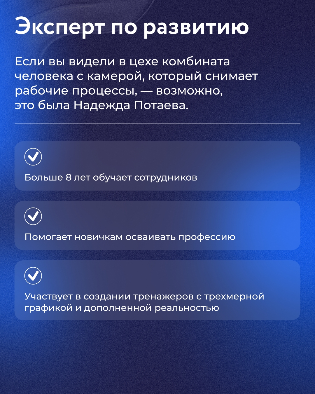 Совсем недавно мы подвели итоги конкурса «Молодой лидер». Пришло время познакомиться с его победителями поближе.