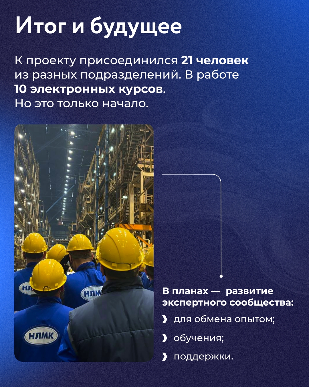 Совсем недавно мы подвели итоги конкурса «Молодой лидер». Пришло время познакомиться с его победителями поближе.