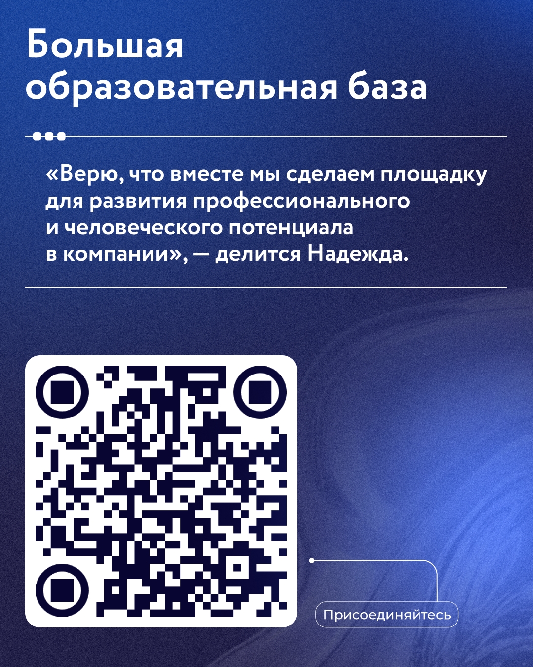 Совсем недавно мы подвели итоги конкурса «Молодой лидер». Пришло время познакомиться с его победителями поближе.