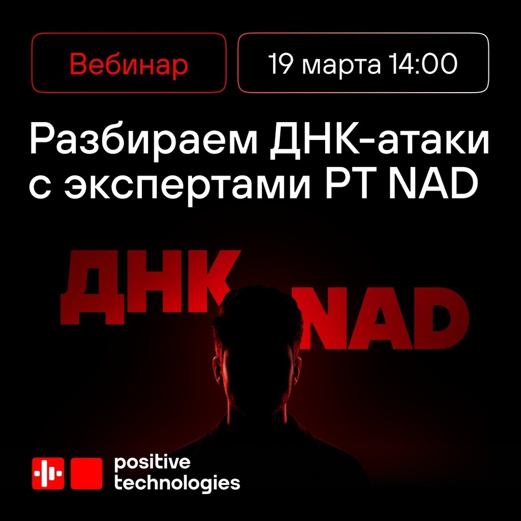 Дело № 1337: расследование цепочки кибератаки в прямом эфире