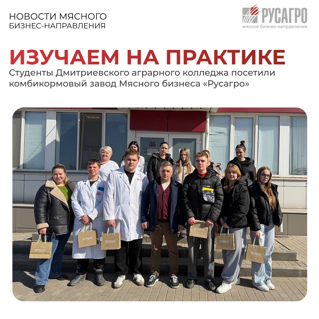 На Яковлевском комбикормовом заводе Мясного бизнеса «Русагро» в Белгородской области прошла экскурсия для тех, кто готов строить будущее отрасли