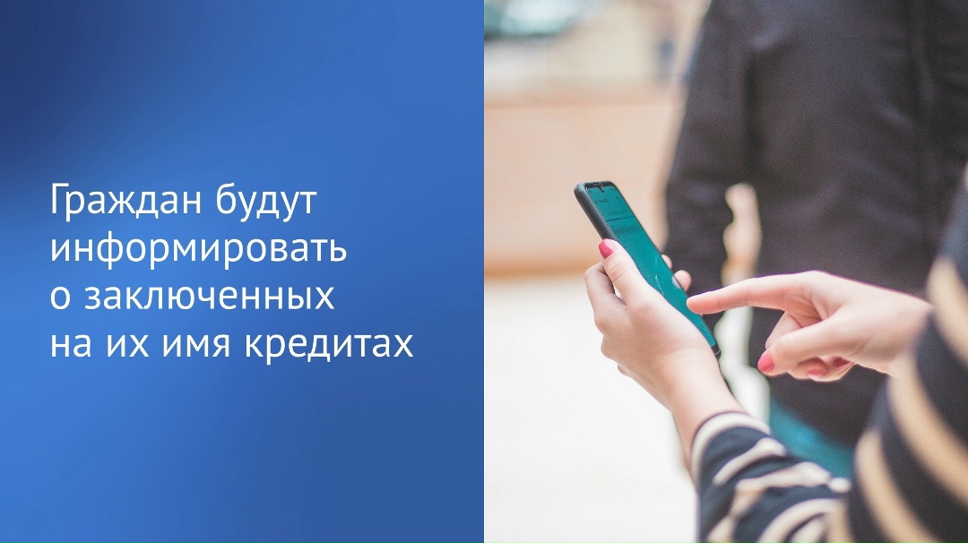 Государственная Дума на пленарном заседании приняла в первом чтении законопроект о механизме информирования заемщика при заключении им договора…