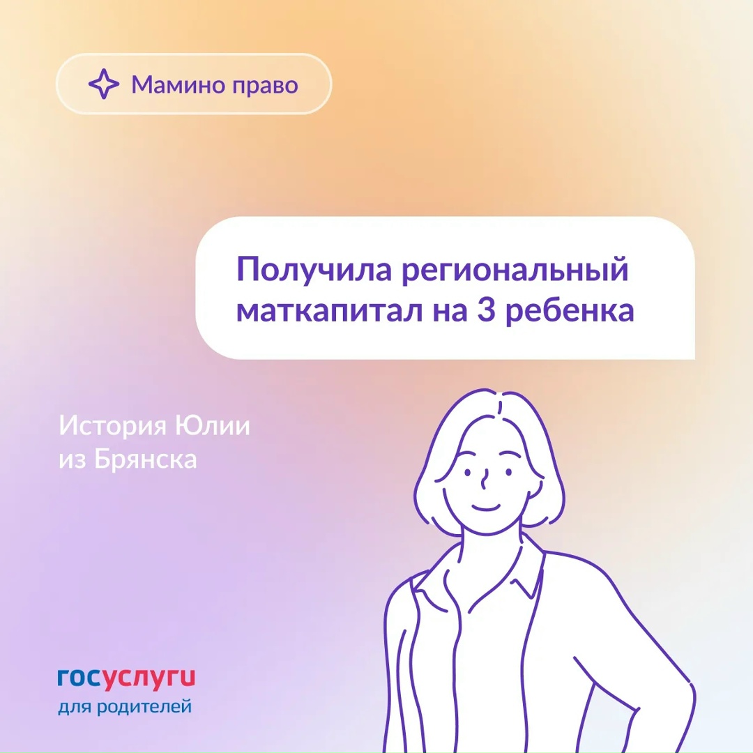 Как получить региональный маткапитал на ремонт: личный опыт