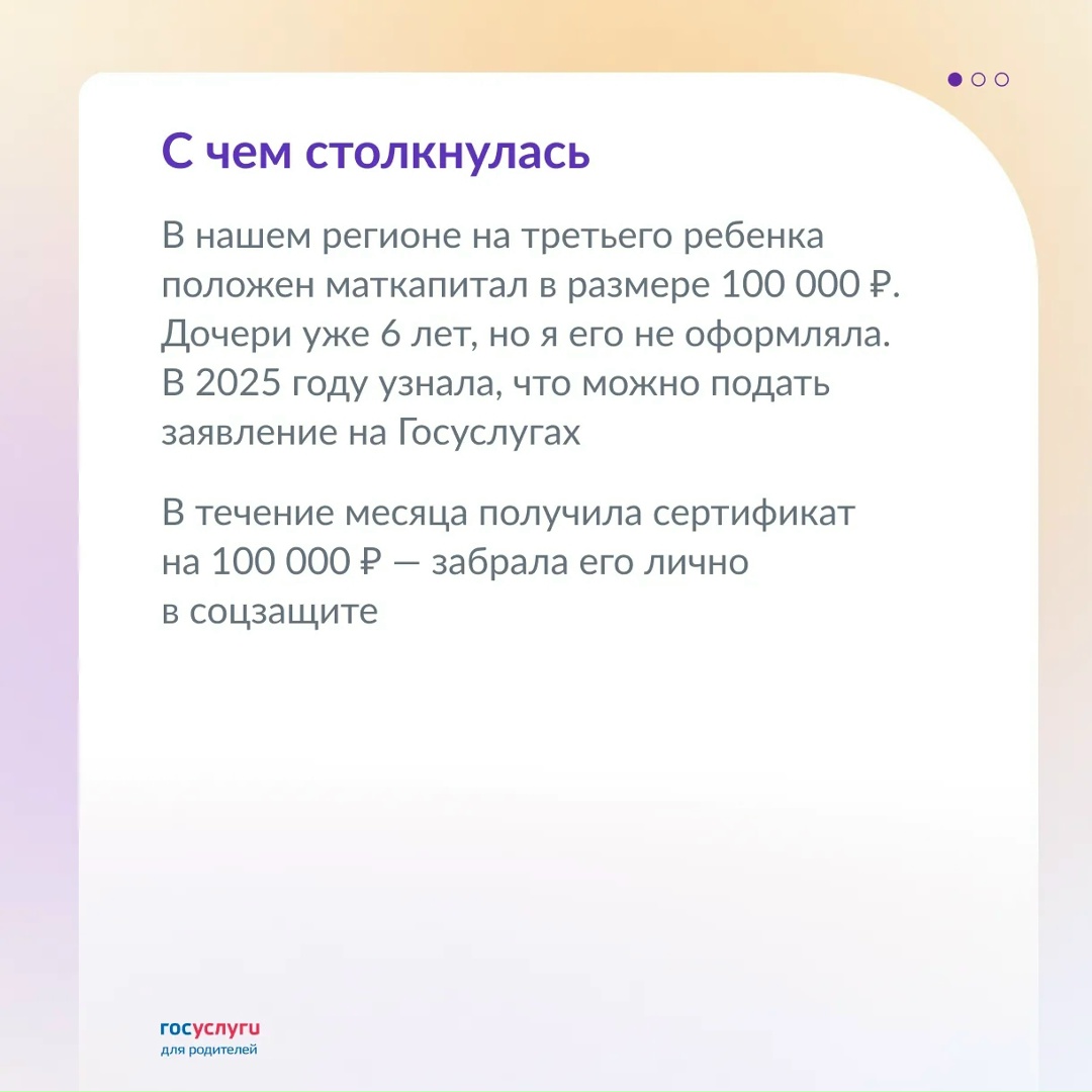 Как получить региональный маткапитал на ремонт: личный опыт
