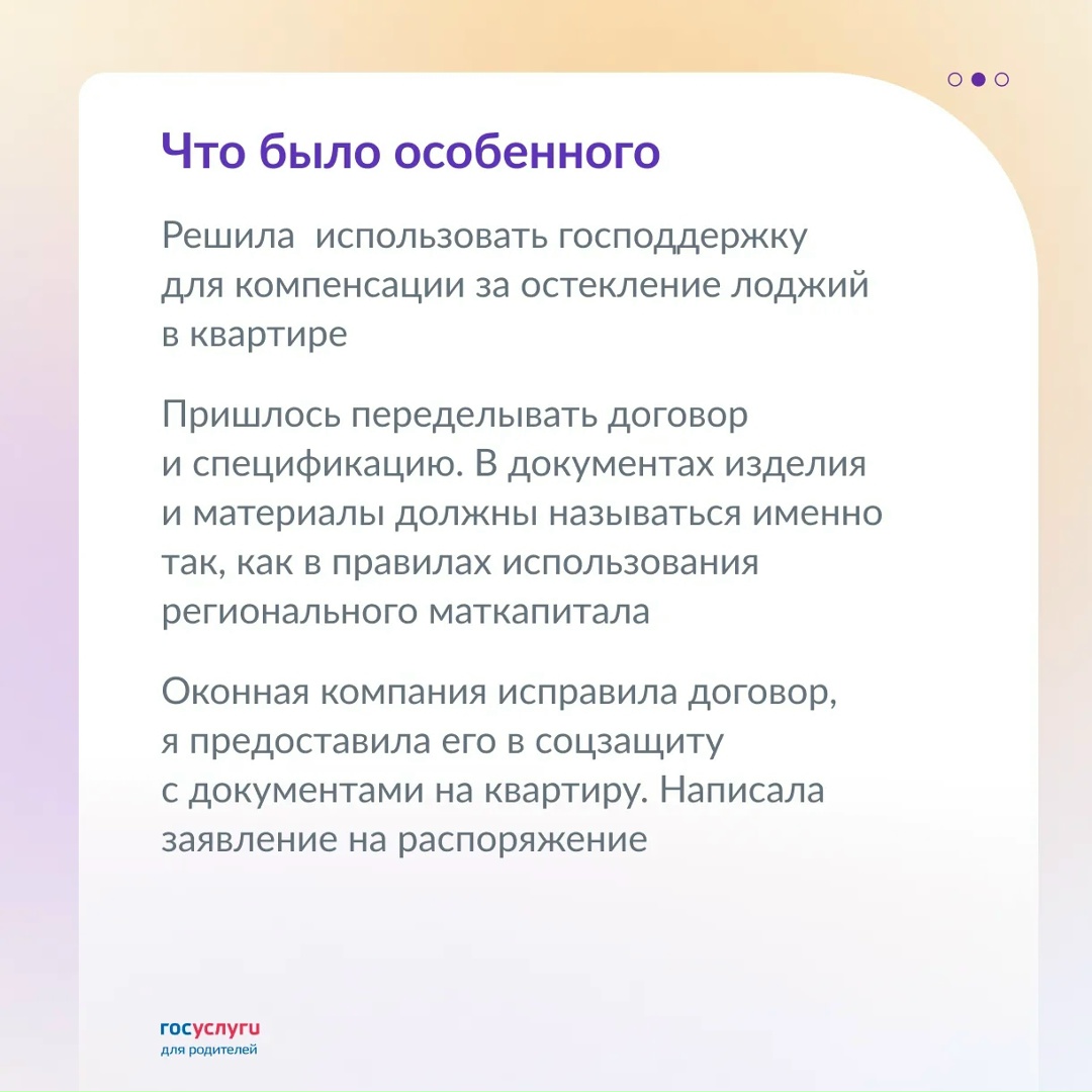 Как получить региональный маткапитал на ремонт: личный опыт
