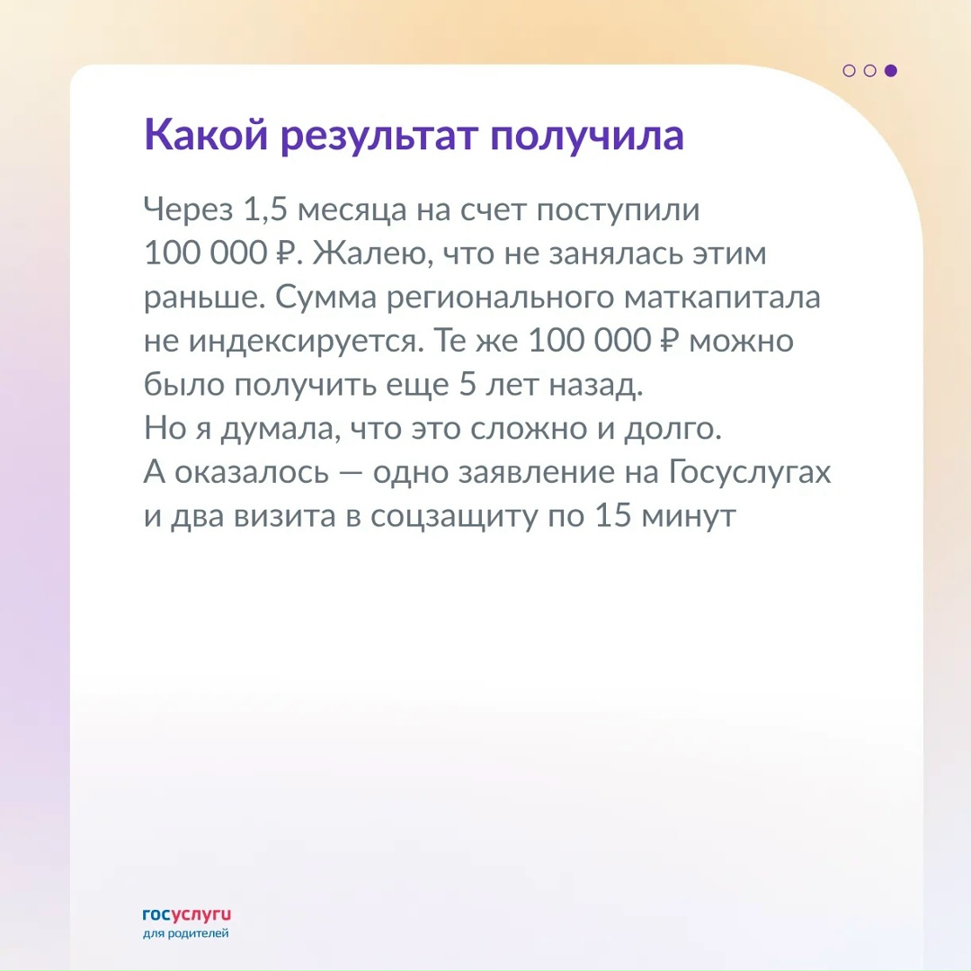 Как получить региональный маткапитал на ремонт: личный опыт