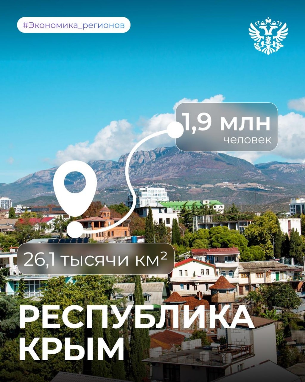 Осторожно, двери закрываются. Следующие остановки — Крым и Севастополь