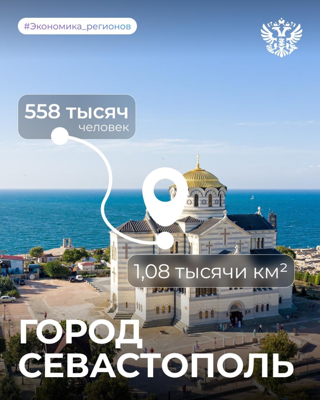 Осторожно, двери закрываются. Следующие остановки — Крым и Севастополь