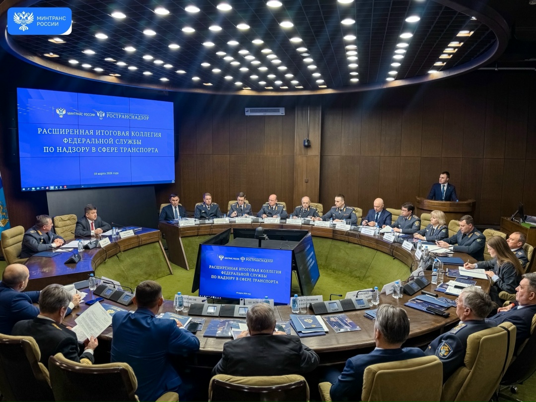 Транспортный комплекс под защитой: Ространснадзор подвел итоги работы