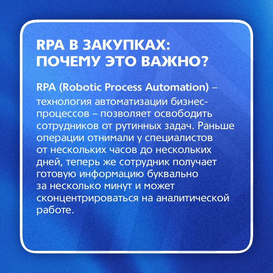 Автоматизация бизнес-процессов (RPA) на ММК: от первых роботов до собственного Центра компетенций.