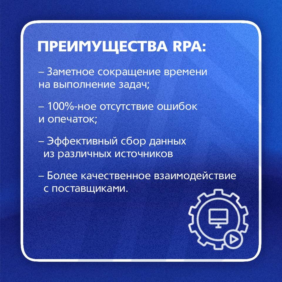 Автоматизация бизнес-процессов (RPA) на ММК: от первых роботов до собственного Центра компетенций.