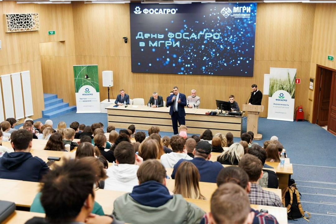 Группа «ФосАгро» и Российский государственный геологоразведочный университет им. С