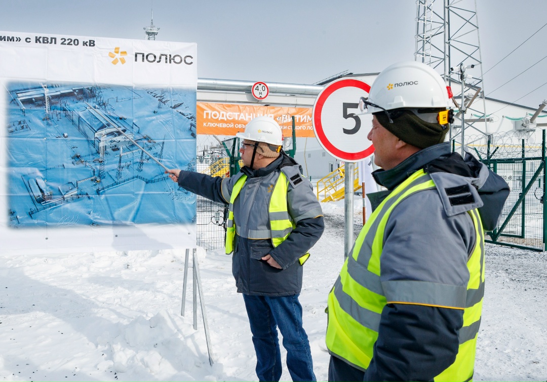 «Полюс» запустил подстанцию «Витим»!