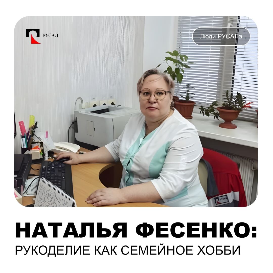 Друзья, продолжаем наше путешествие-знакомство с увлеченными русаловцами