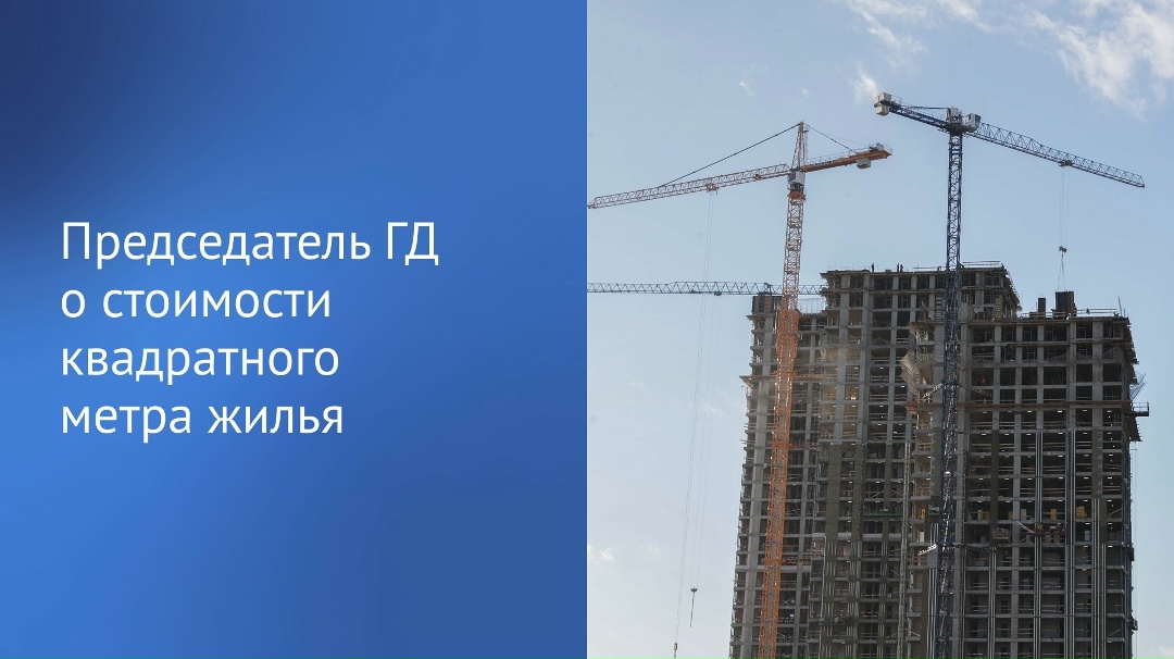 «На рынке жилья — спад. Жилье меньше стало покупаться по понятной причине