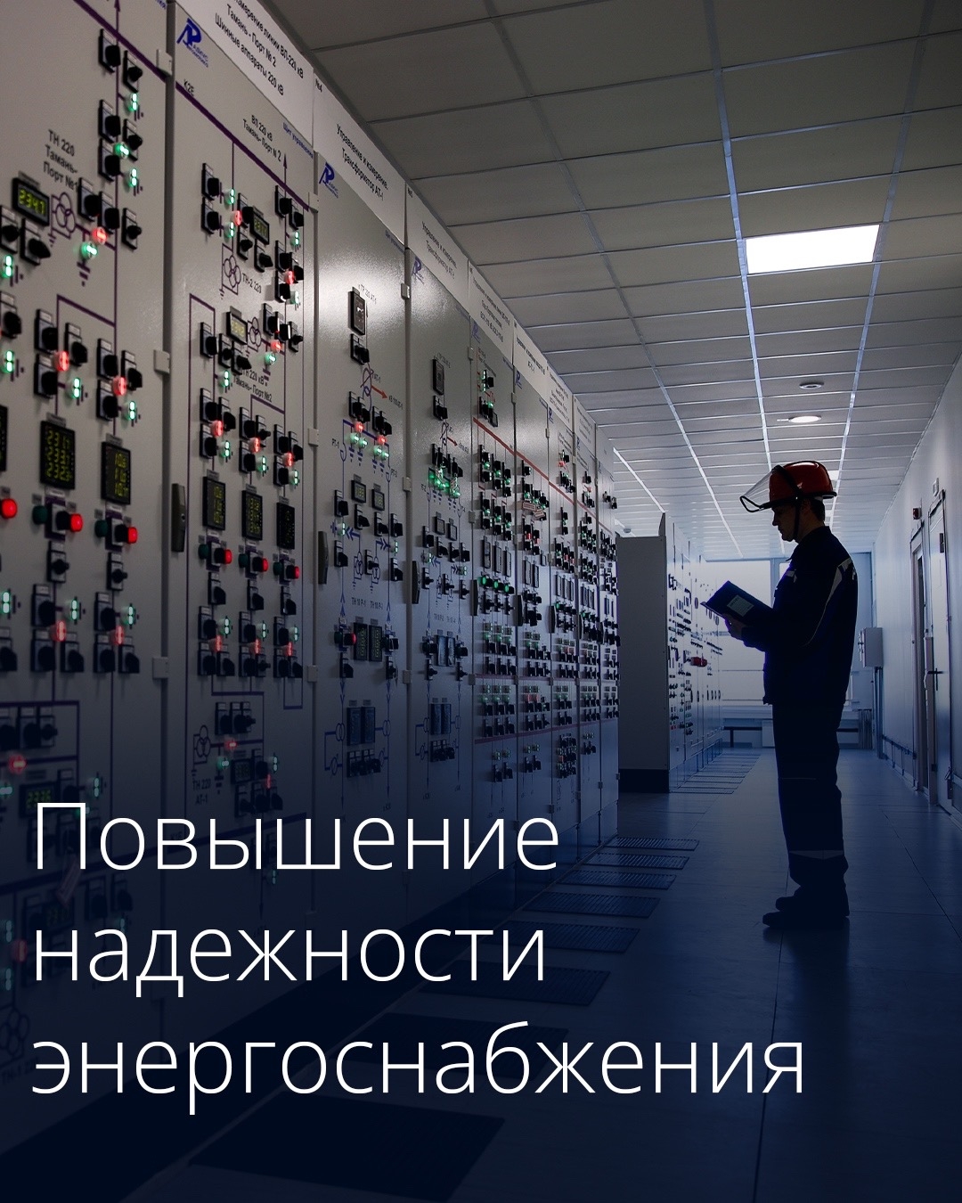 В схему территориального планирования России в области энергетики включено пять новых объектов.