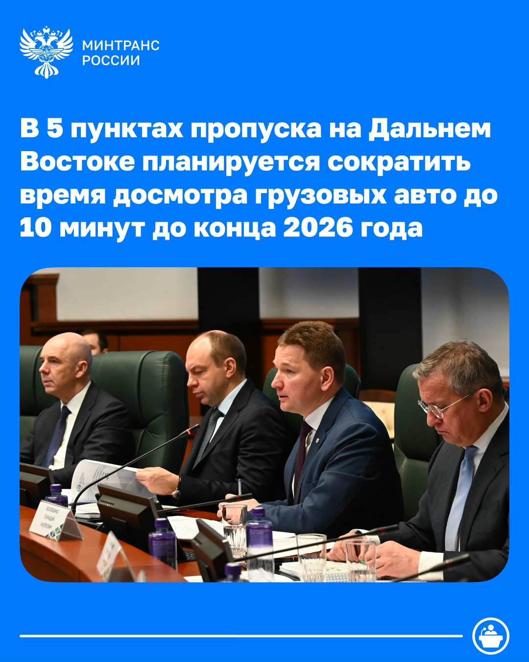 В 5 пунктах пропуска на Дальнем Востоке планируется сократить время досмотра грузовых авто до 10 минут
